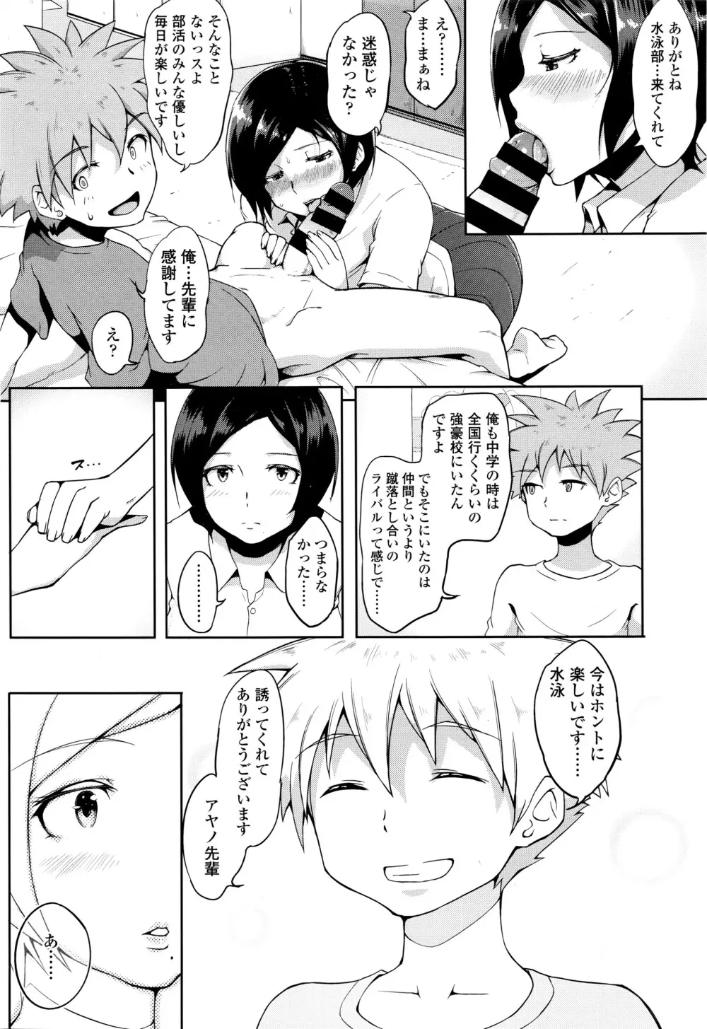 COMIC 高 Vol.7 Page.375