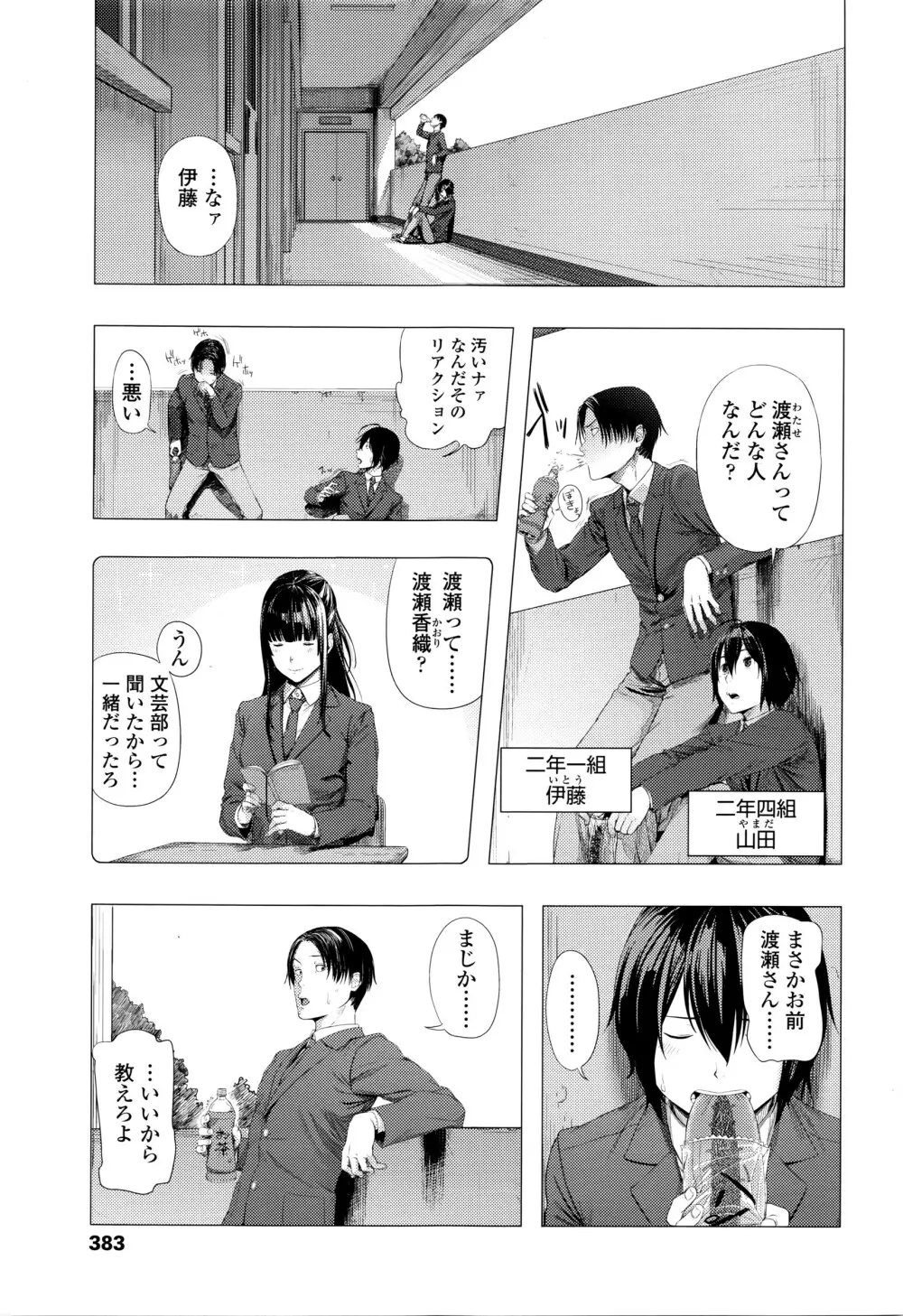 COMIC 高 Vol.7 Page.386