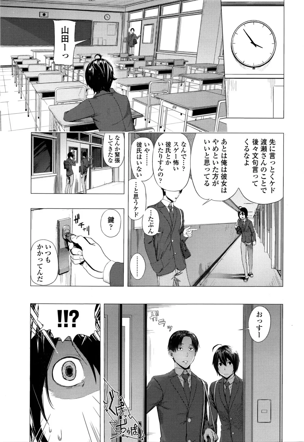 COMIC 高 Vol.7 Page.388