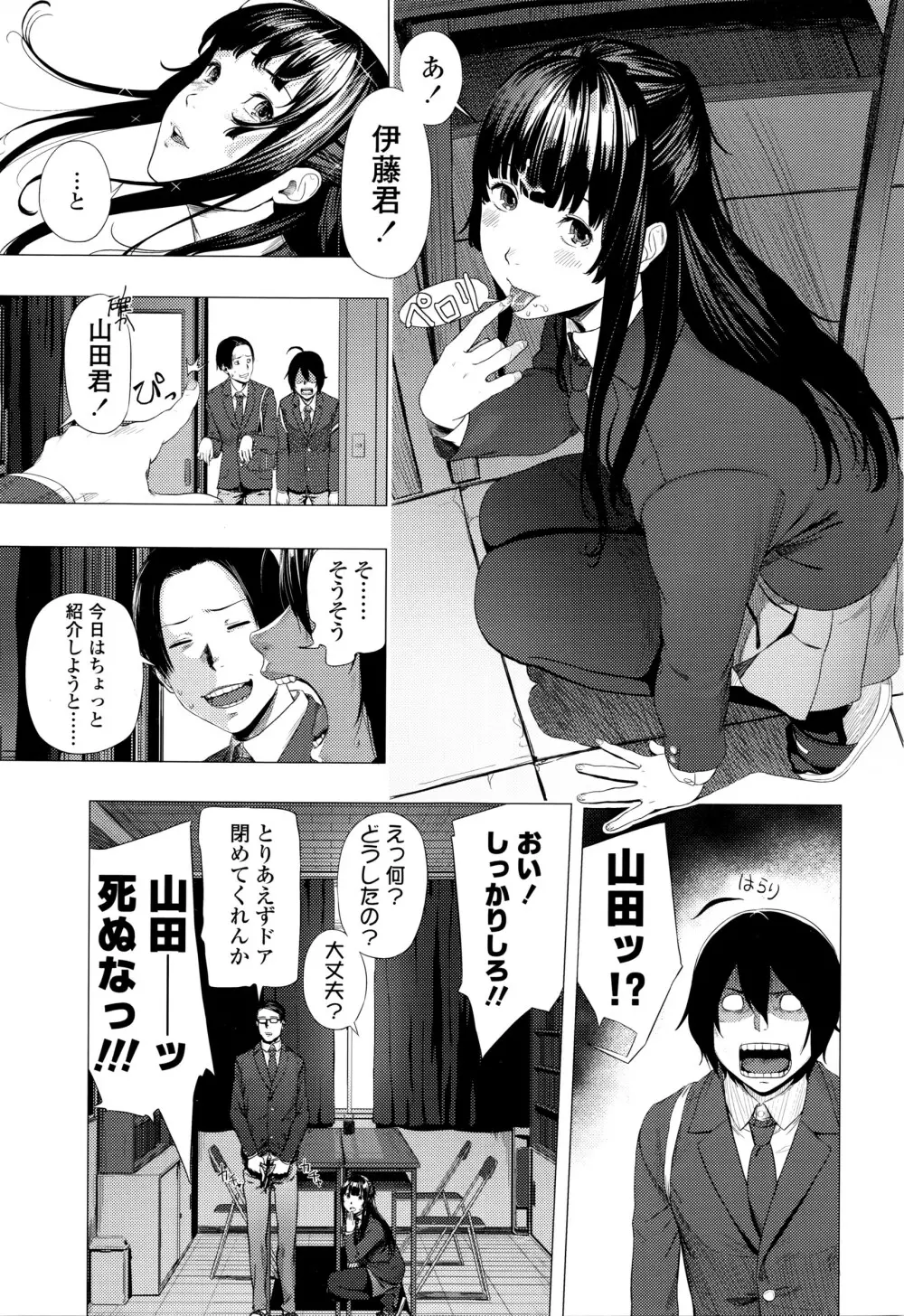 COMIC 高 Vol.7 Page.390