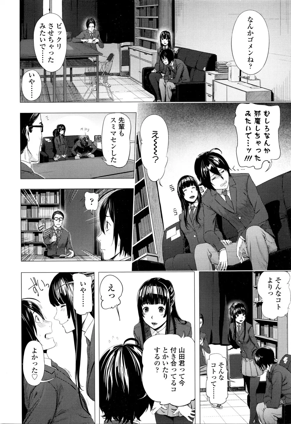 COMIC 高 Vol.7 Page.391