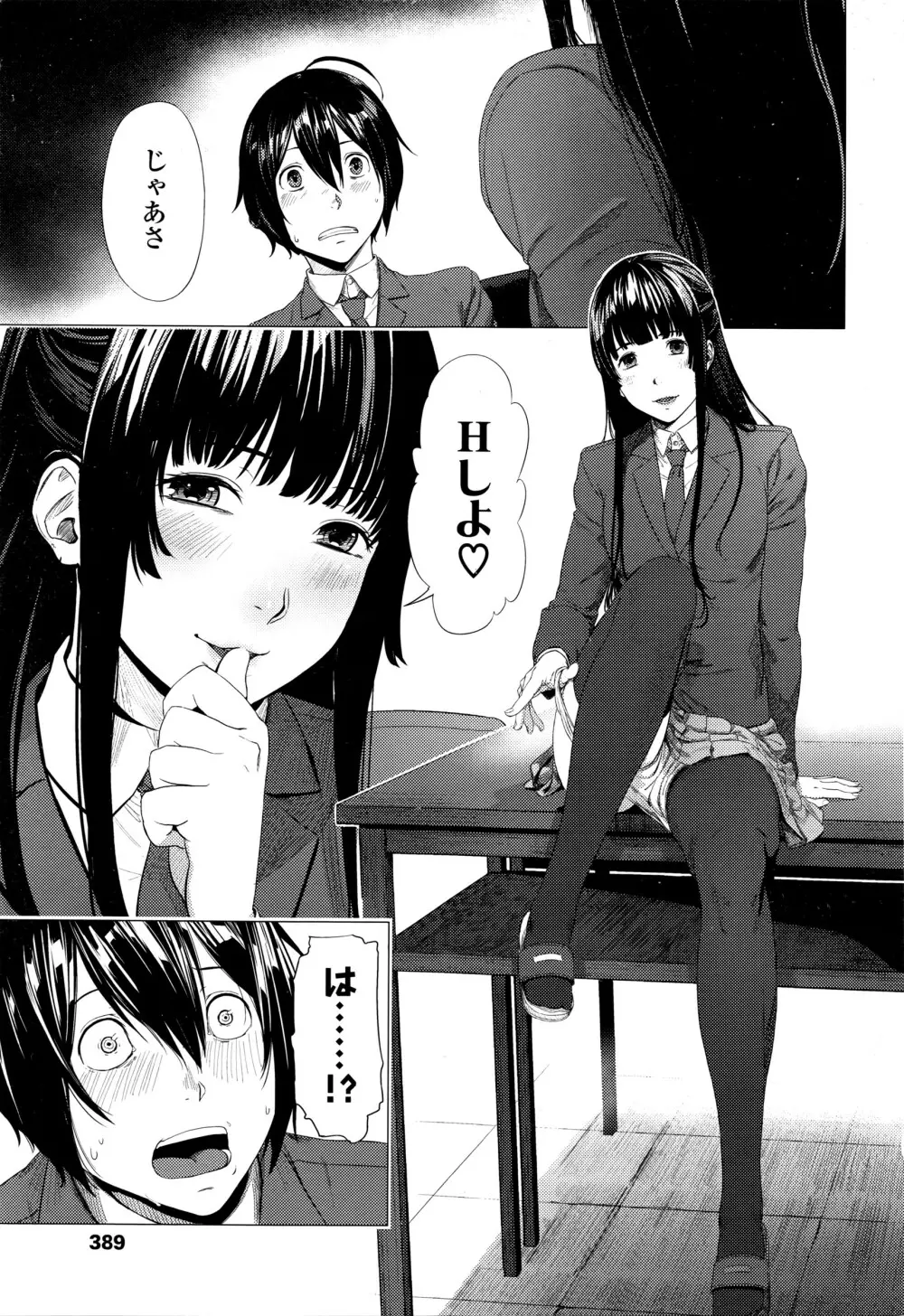 COMIC 高 Vol.7 Page.392