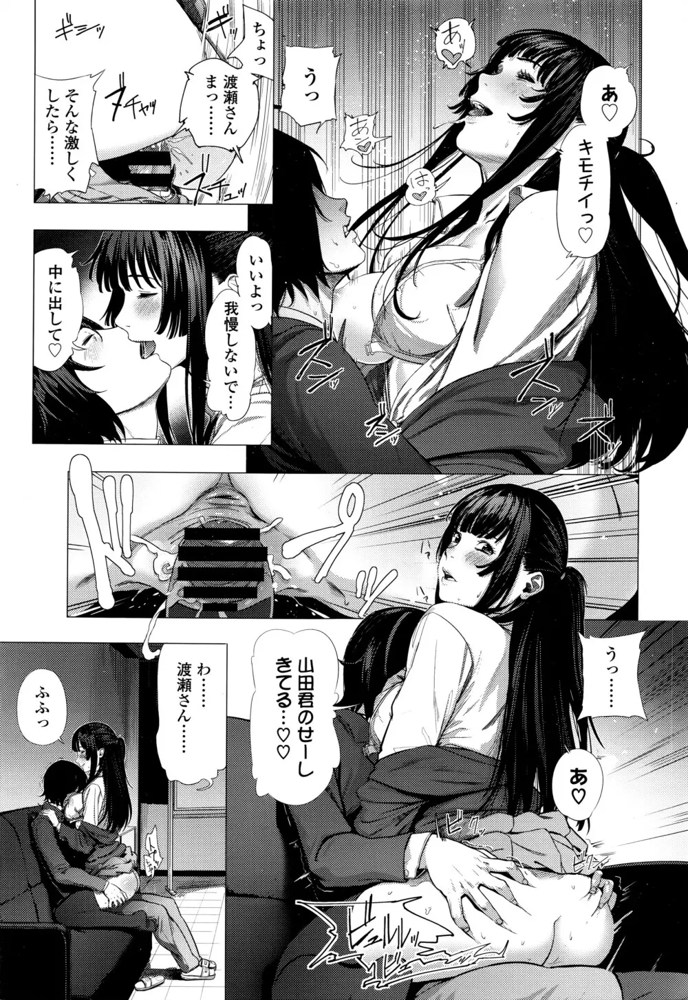 COMIC 高 Vol.7 Page.396