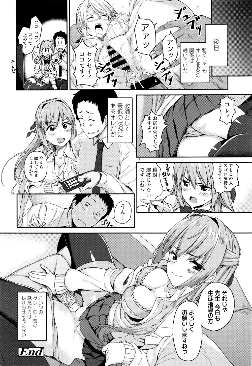 COMIC 高 Vol.7 Page.45