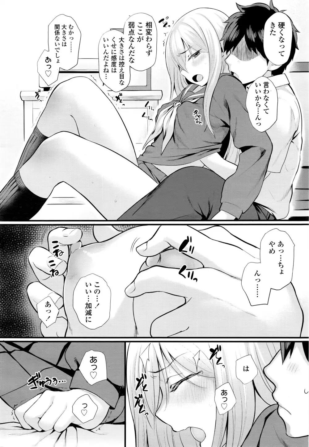 COMIC 高 Vol.7 Page.49