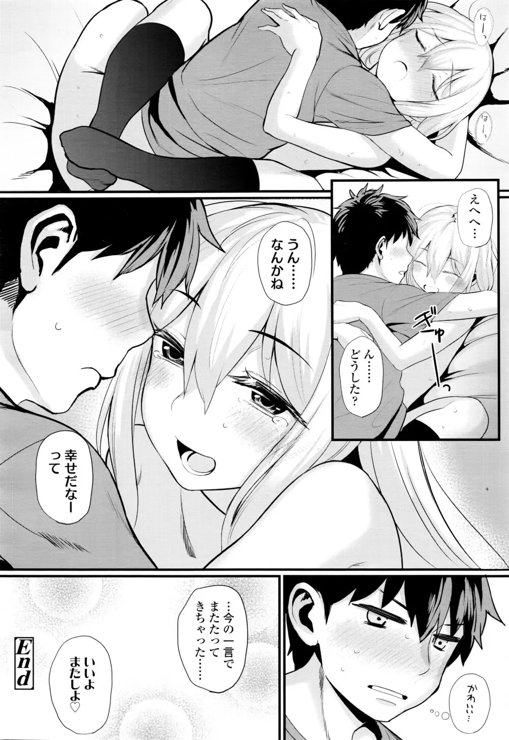 COMIC 高 Vol.7 Page.65