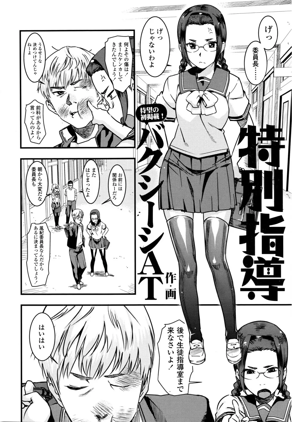 COMIC 高 Vol.7 Page.67