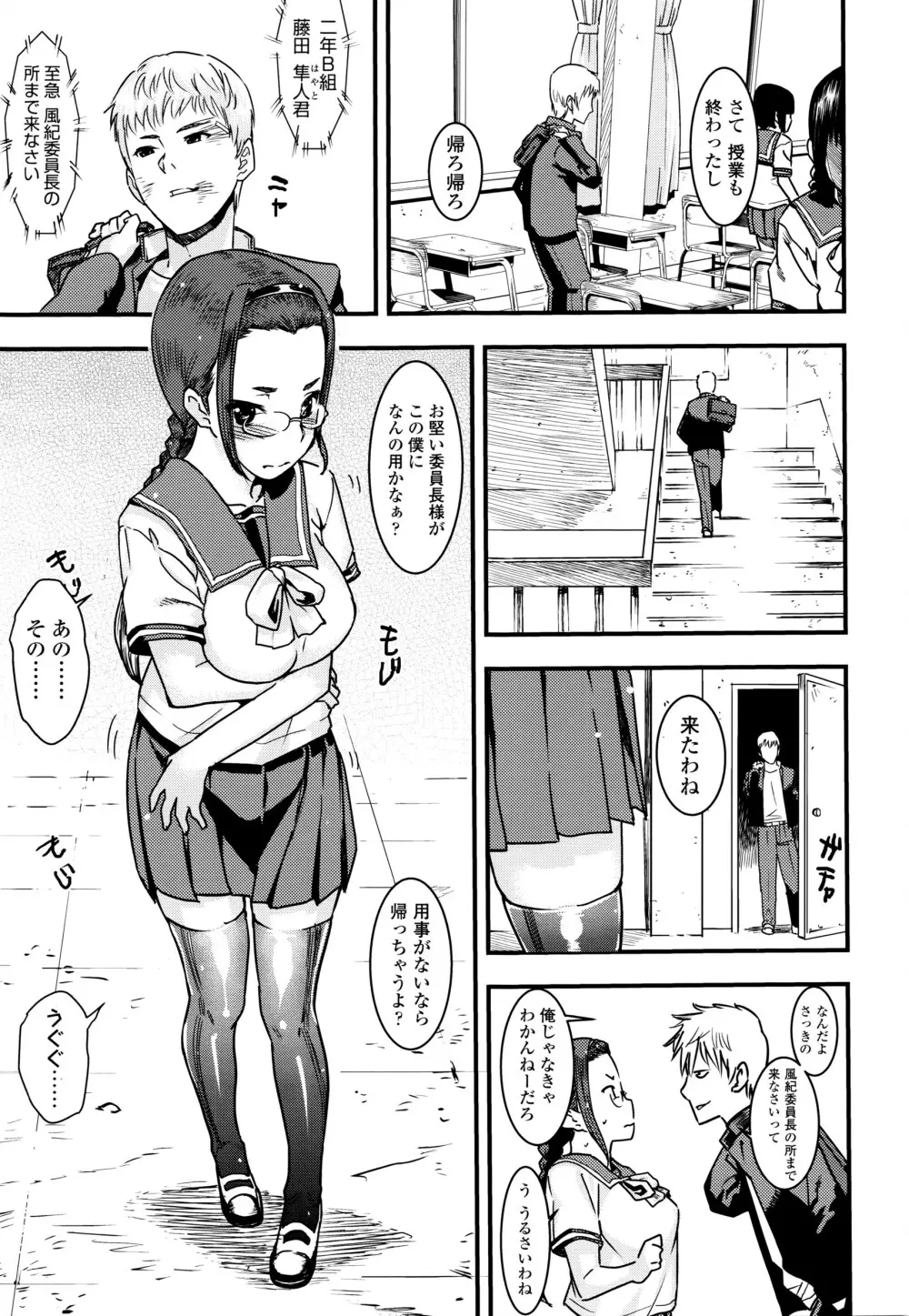 COMIC 高 Vol.7 Page.82