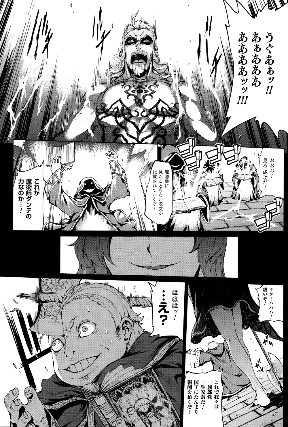 神曲のグリモワール―PANDRA saga 2nd story―III　小冊子付特装版 Page.132