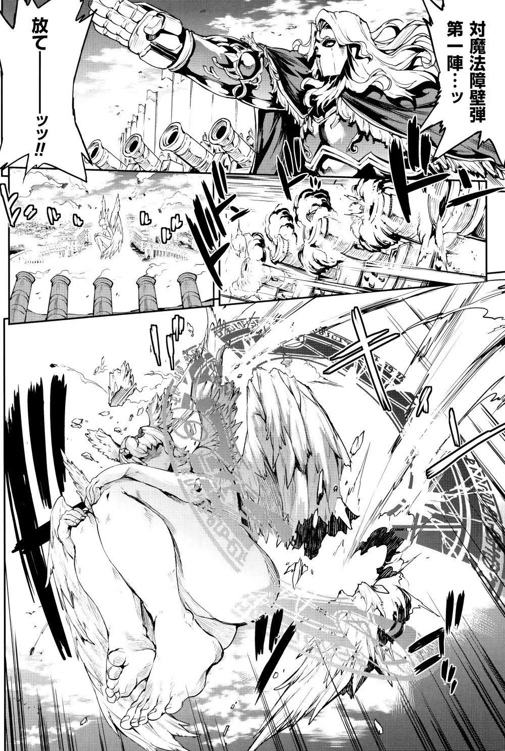 神曲のグリモワール―PANDRA saga 2nd story―III　小冊子付特装版 Page.147