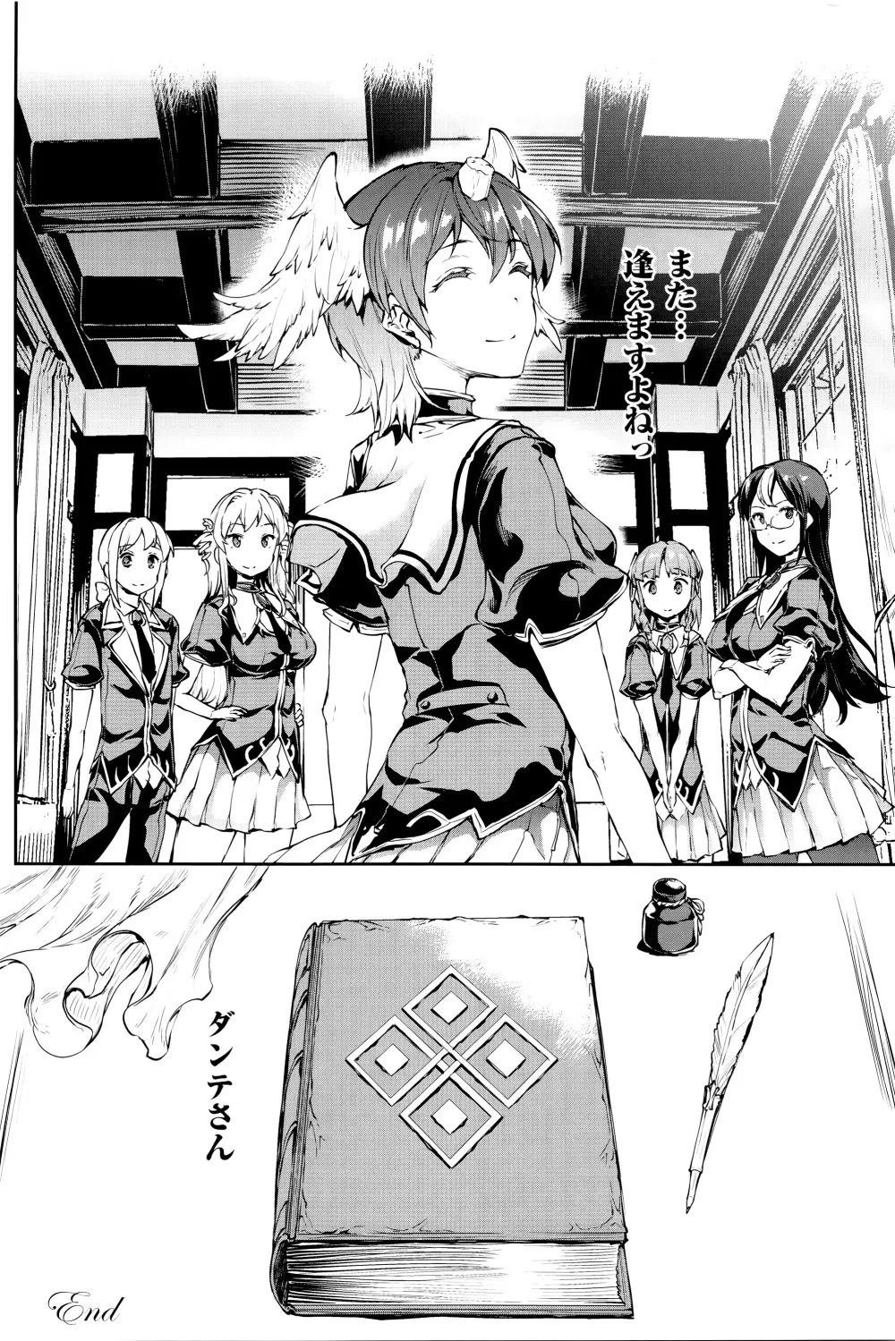 神曲のグリモワール―PANDRA saga 2nd story―III　小冊子付特装版 Page.225