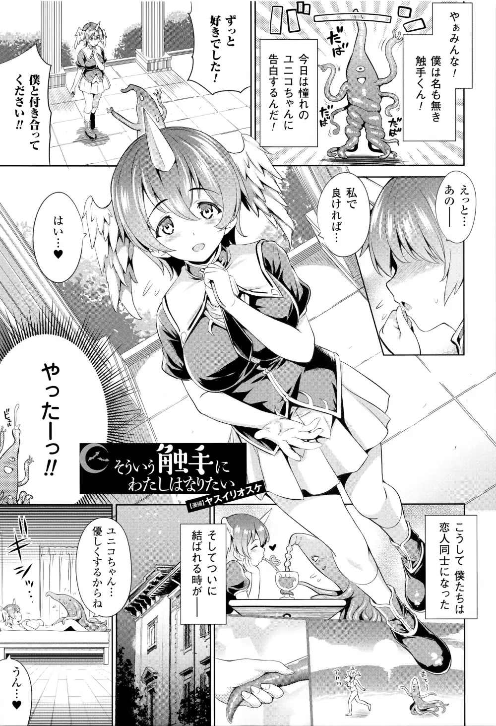 神曲のグリモワール―PANDRA saga 2nd story―III　小冊子付特装版 Page.233