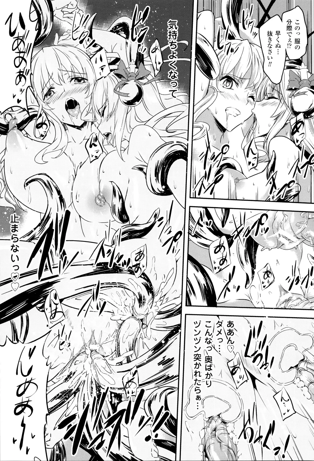 神曲のグリモワール―PANDRA saga 2nd story―III　小冊子付特装版 Page.239