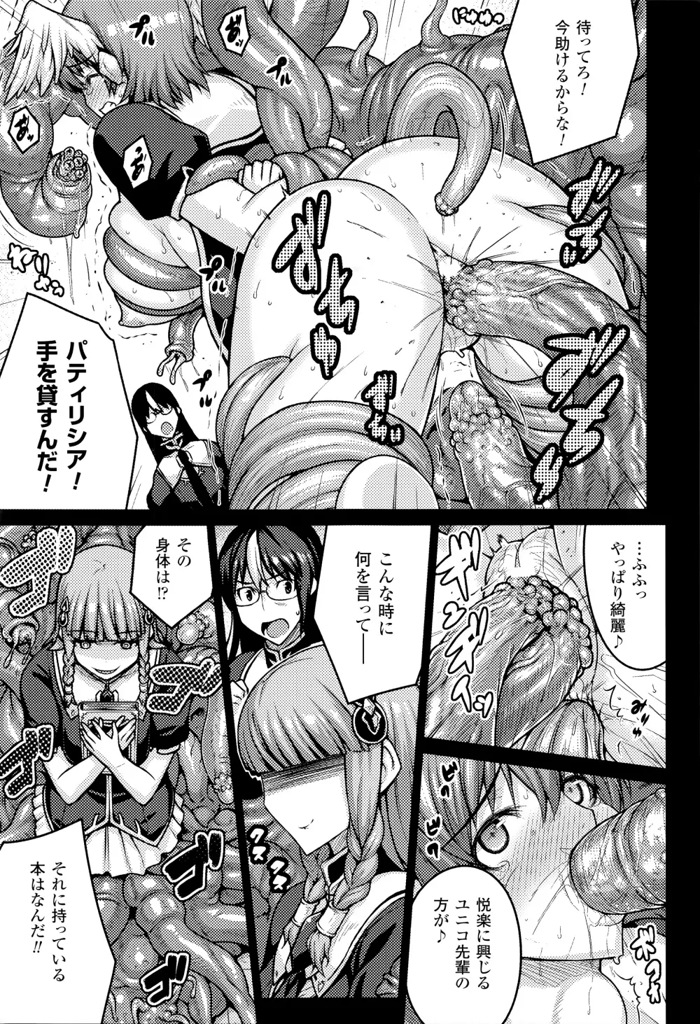 神曲のグリモワール―PANDRA saga 2nd story―III　小冊子付特装版 Page.251