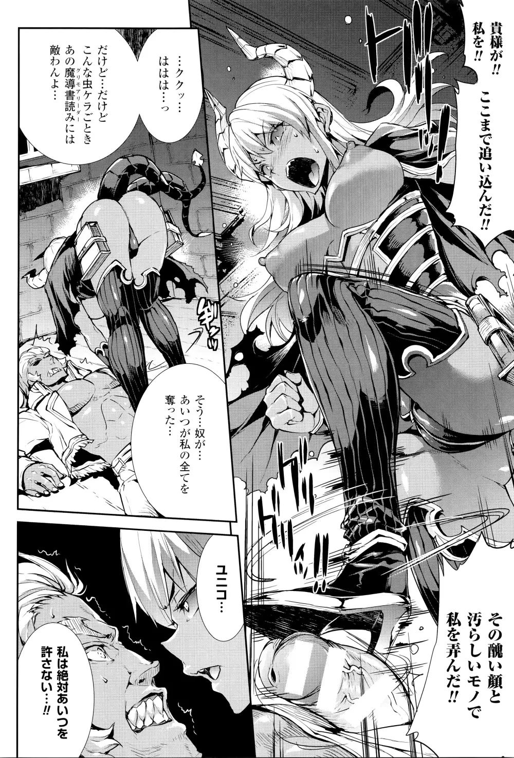 神曲のグリモワール―PANDRA saga 2nd story―III　小冊子付特装版 Page.27