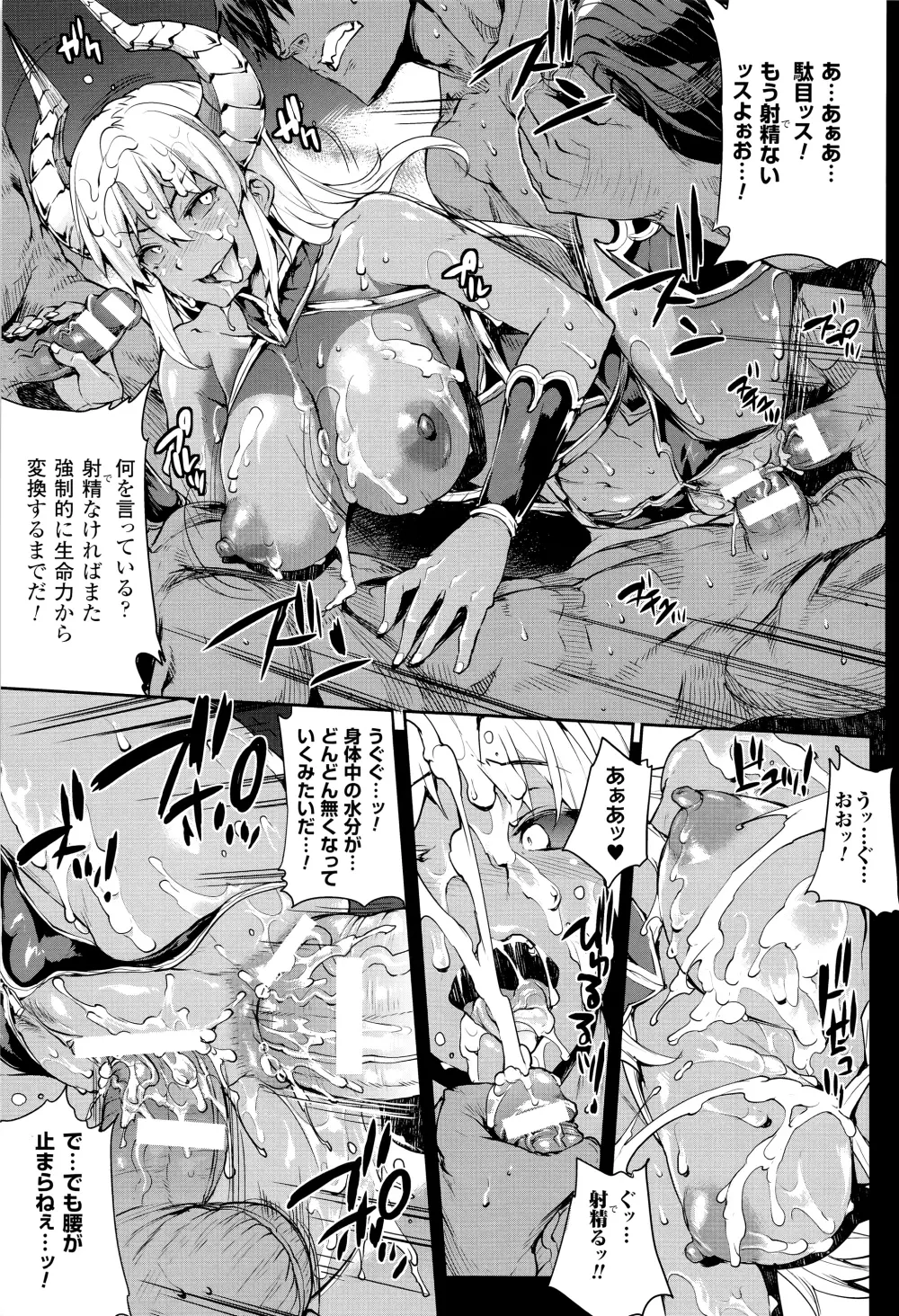 神曲のグリモワール―PANDRA saga 2nd story―III　小冊子付特装版 Page.34