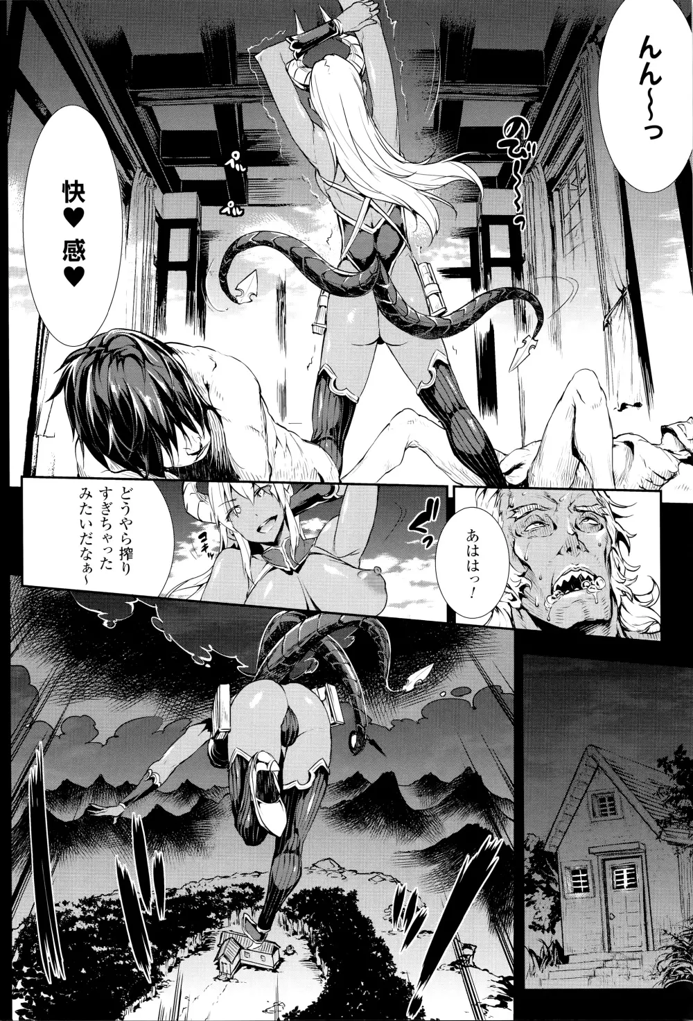 神曲のグリモワール―PANDRA saga 2nd story―III　小冊子付特装版 Page.37
