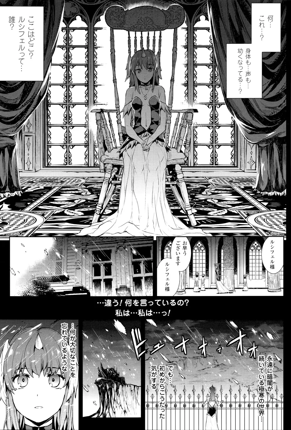 神曲のグリモワール―PANDRA saga 2nd story―III　小冊子付特装版 Page.92
