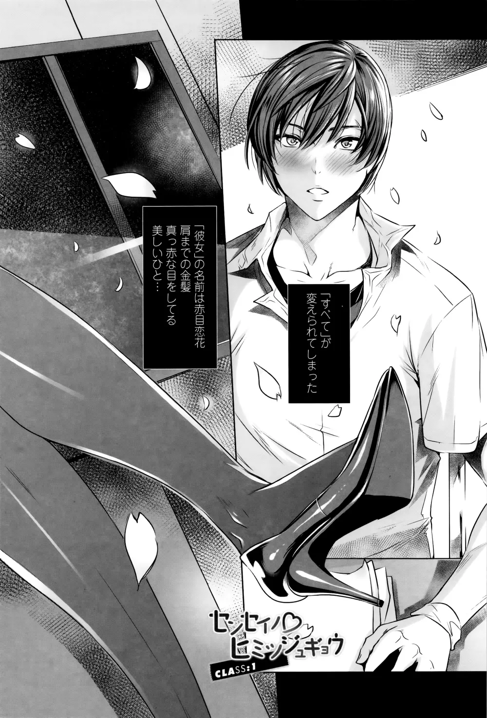 吸血女教師の眷属性活 ～Lesson with Vampire～ + イラストカード Page.13