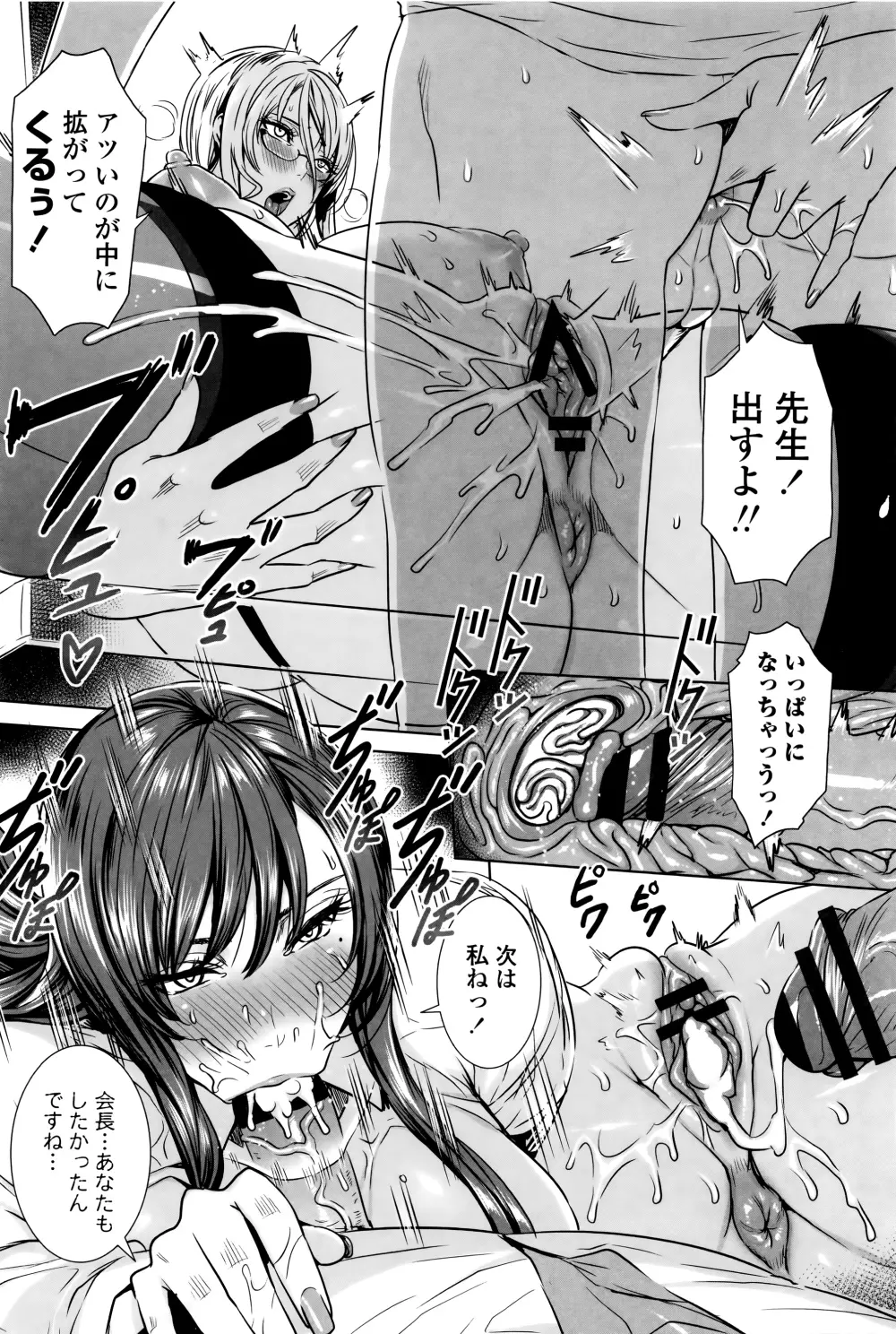 吸血女教師の眷属性活 ～Lesson with Vampire～ + イラストカード Page.149