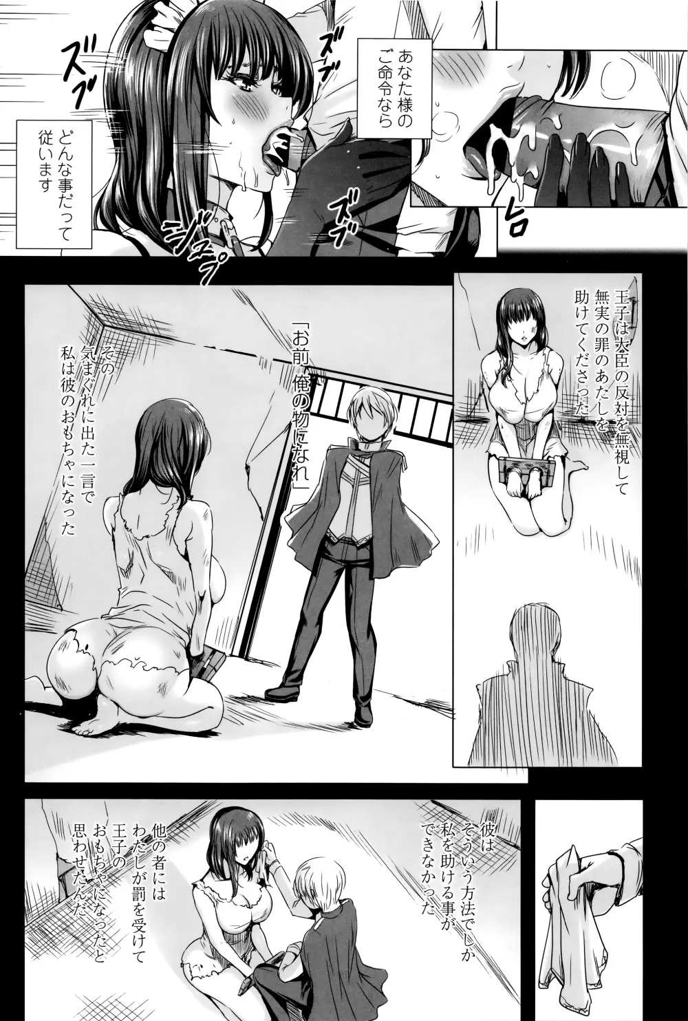 吸血女教師の眷属性活 ～Lesson with Vampire～ + イラストカード Page.177