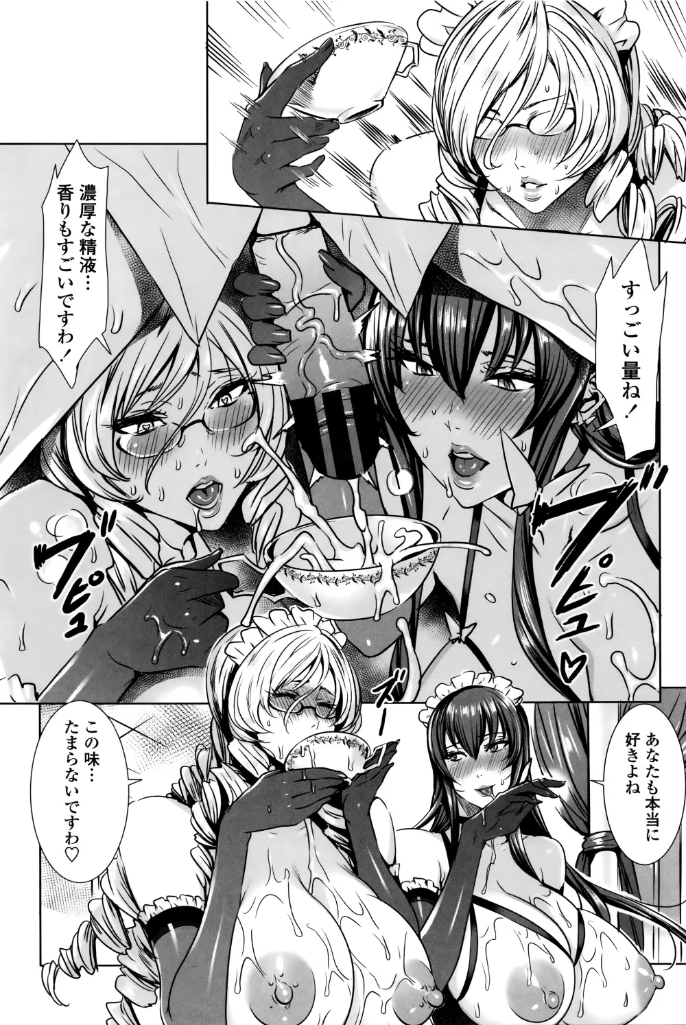 吸血女教師の眷属性活 ～Lesson with Vampire～ + イラストカード Page.190