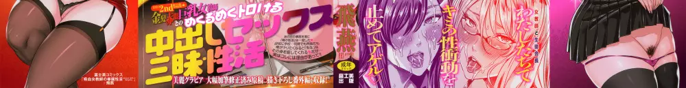 吸血女教師の眷属性活 ～Lesson with Vampire～ + イラストカード Page.2