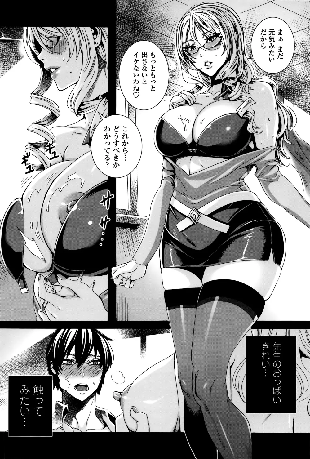 吸血女教師の眷属性活 ～Lesson with Vampire～ + イラストカード Page.23
