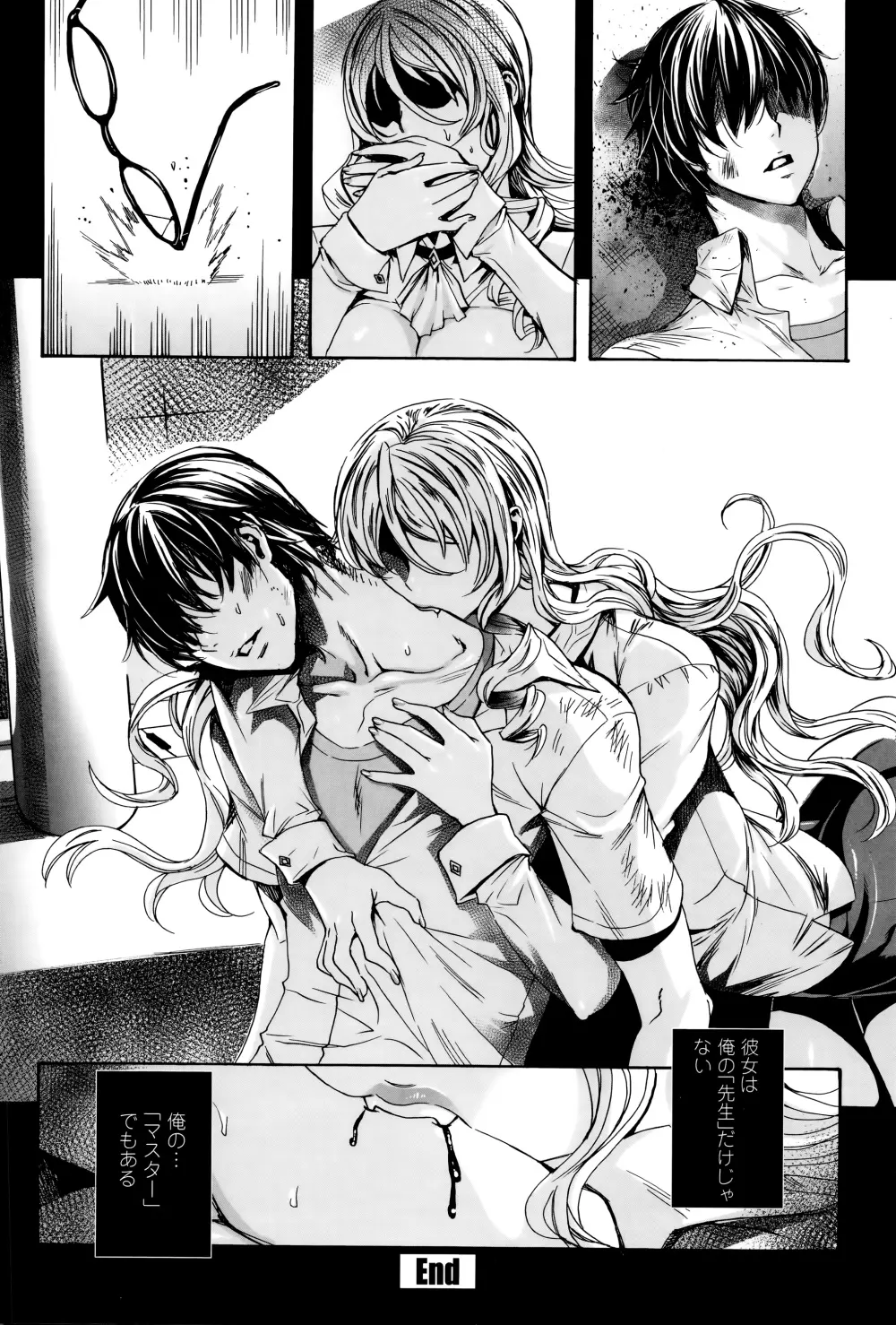 吸血女教師の眷属性活 ～Lesson with Vampire～ + イラストカード Page.33