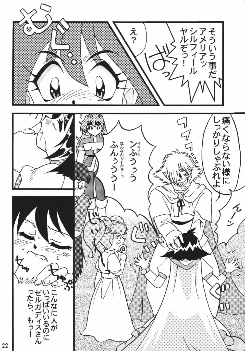 SLAYERS ADULT 6 Page.24