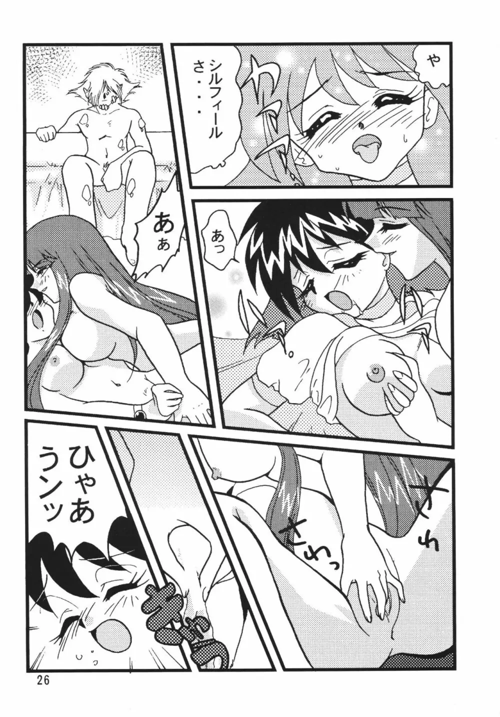 SLAYERS ADULT 6 Page.28