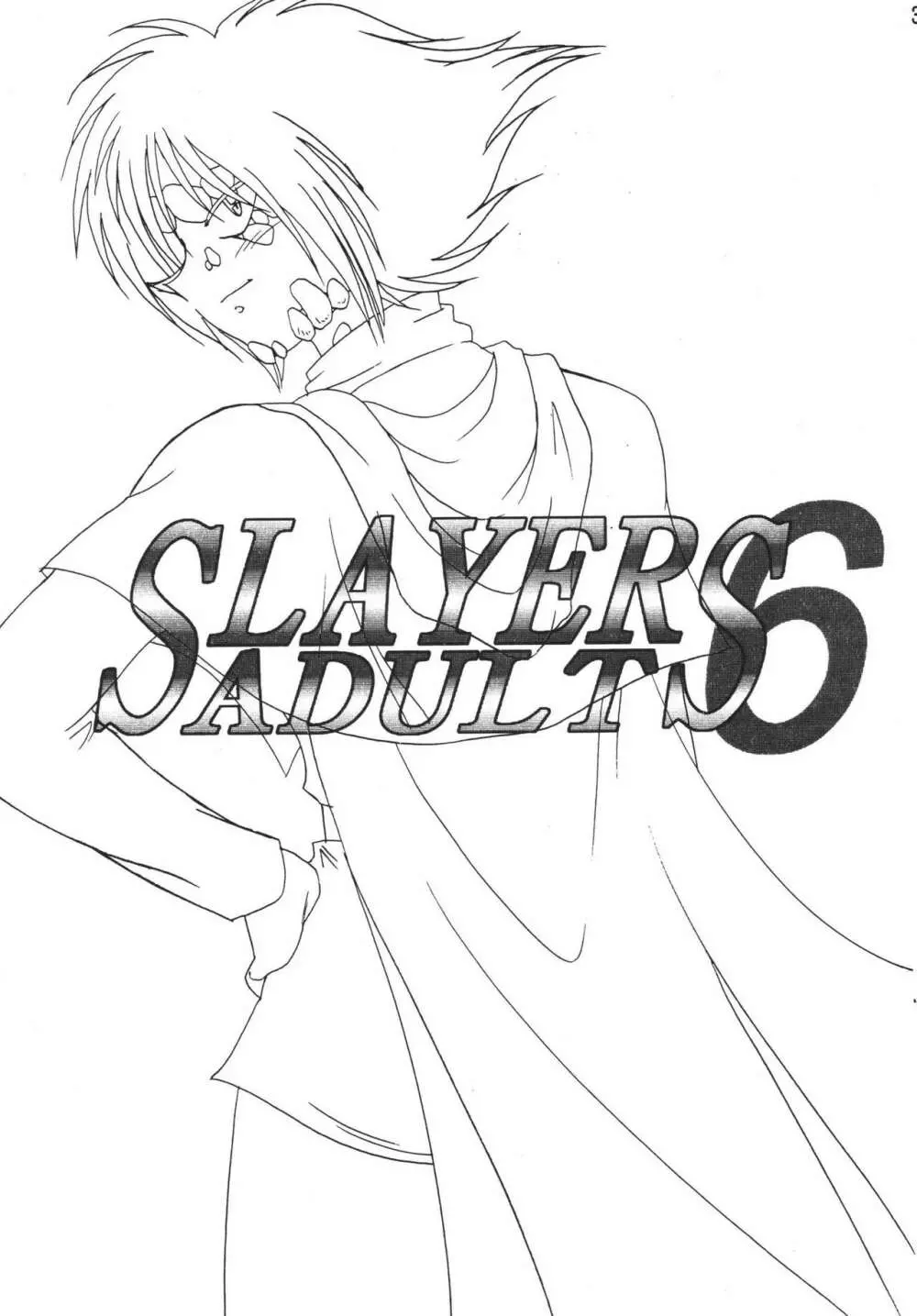 SLAYERS ADULT 6 Page.5