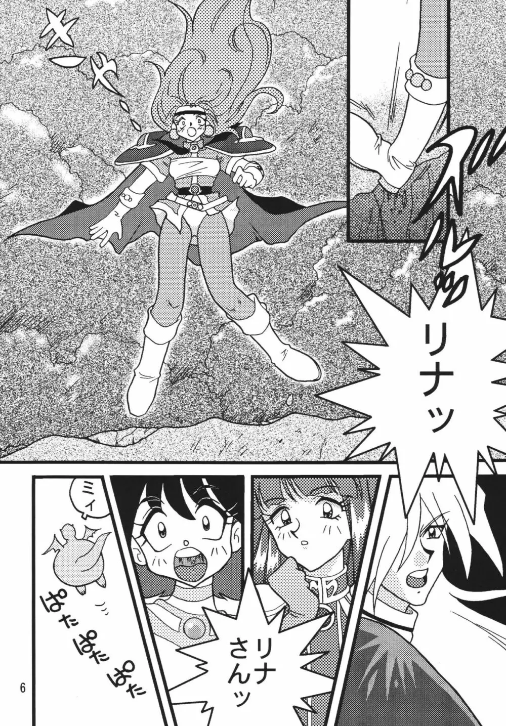 SLAYERS ADULT 6 Page.8