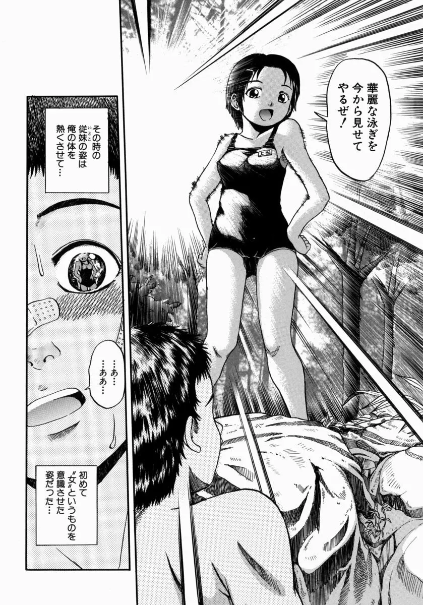 一緒にしようよ Page.100