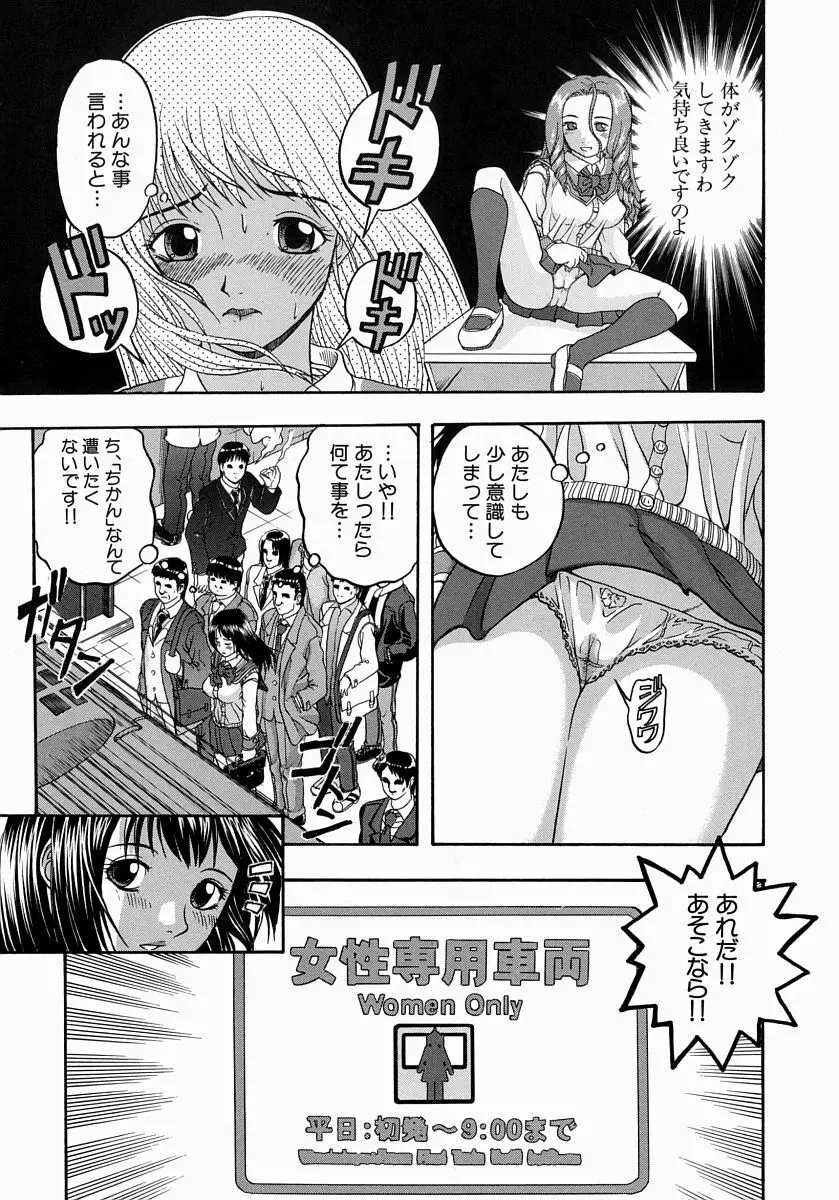 一緒にしようよ Page.11