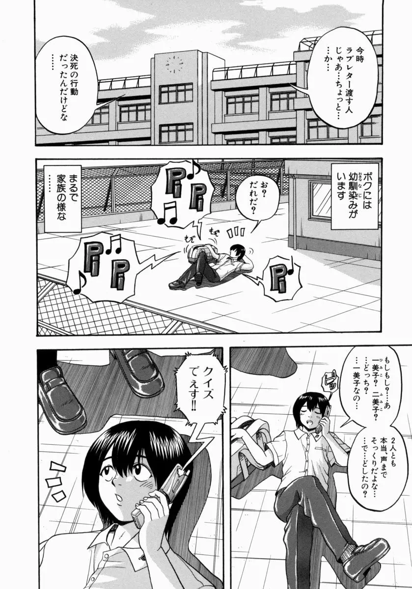 一緒にしようよ Page.127