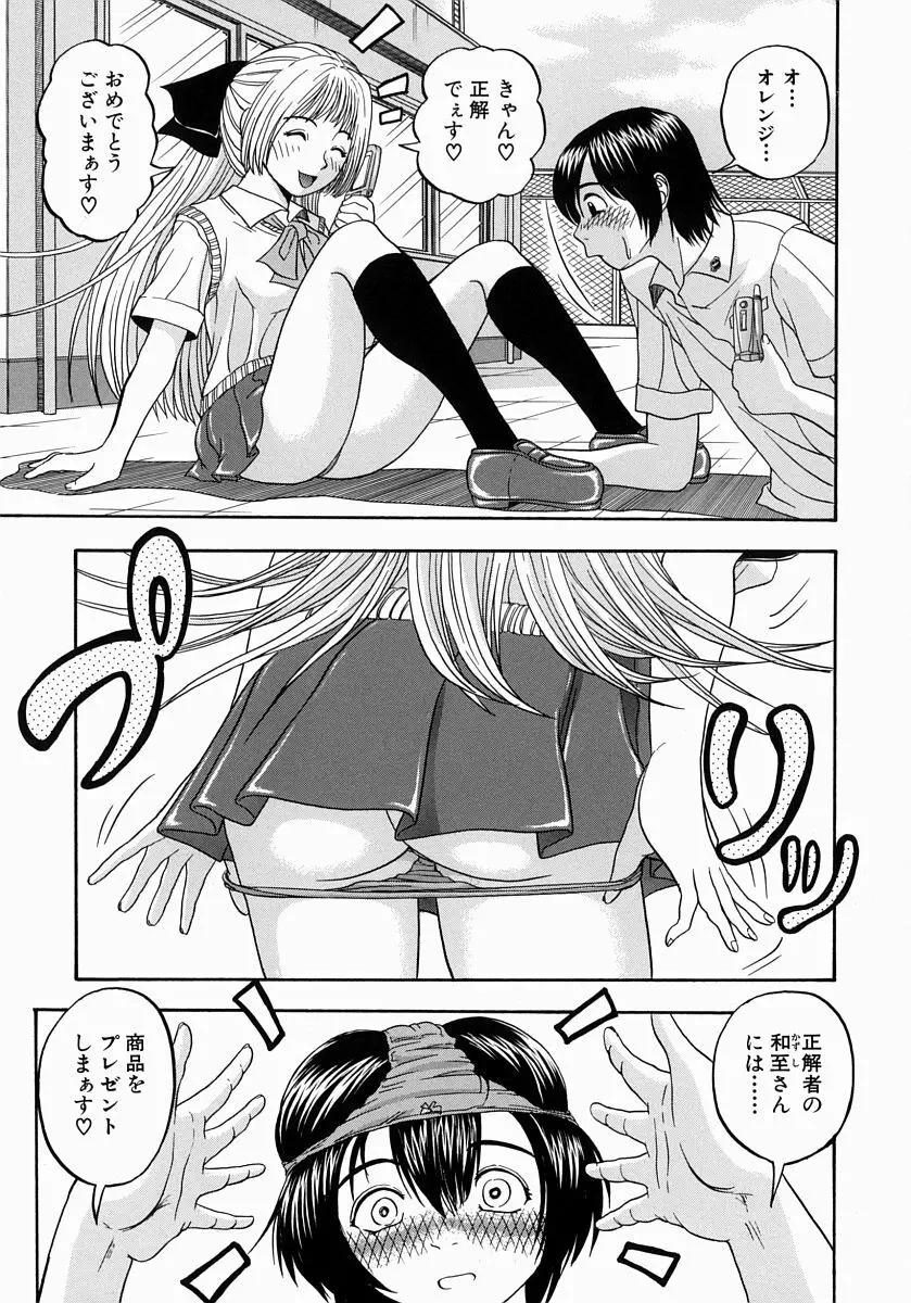 一緒にしようよ Page.130