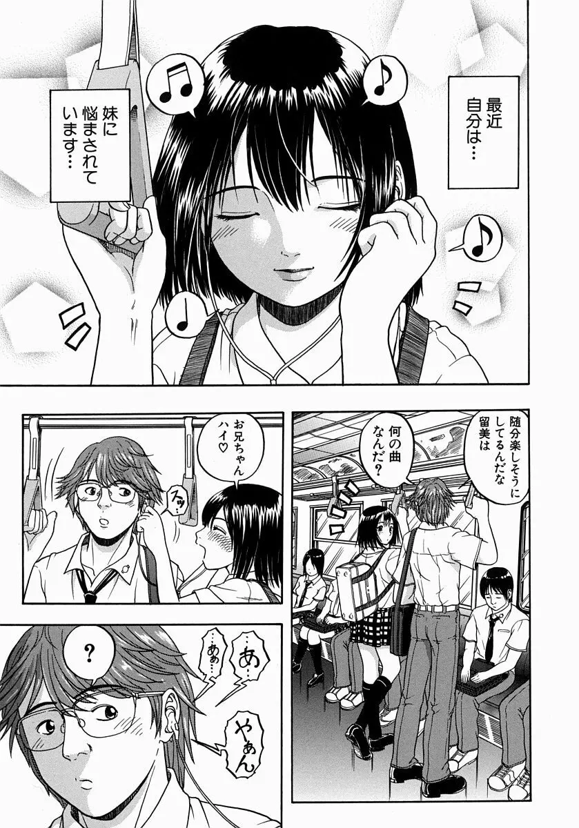 一緒にしようよ Page.172