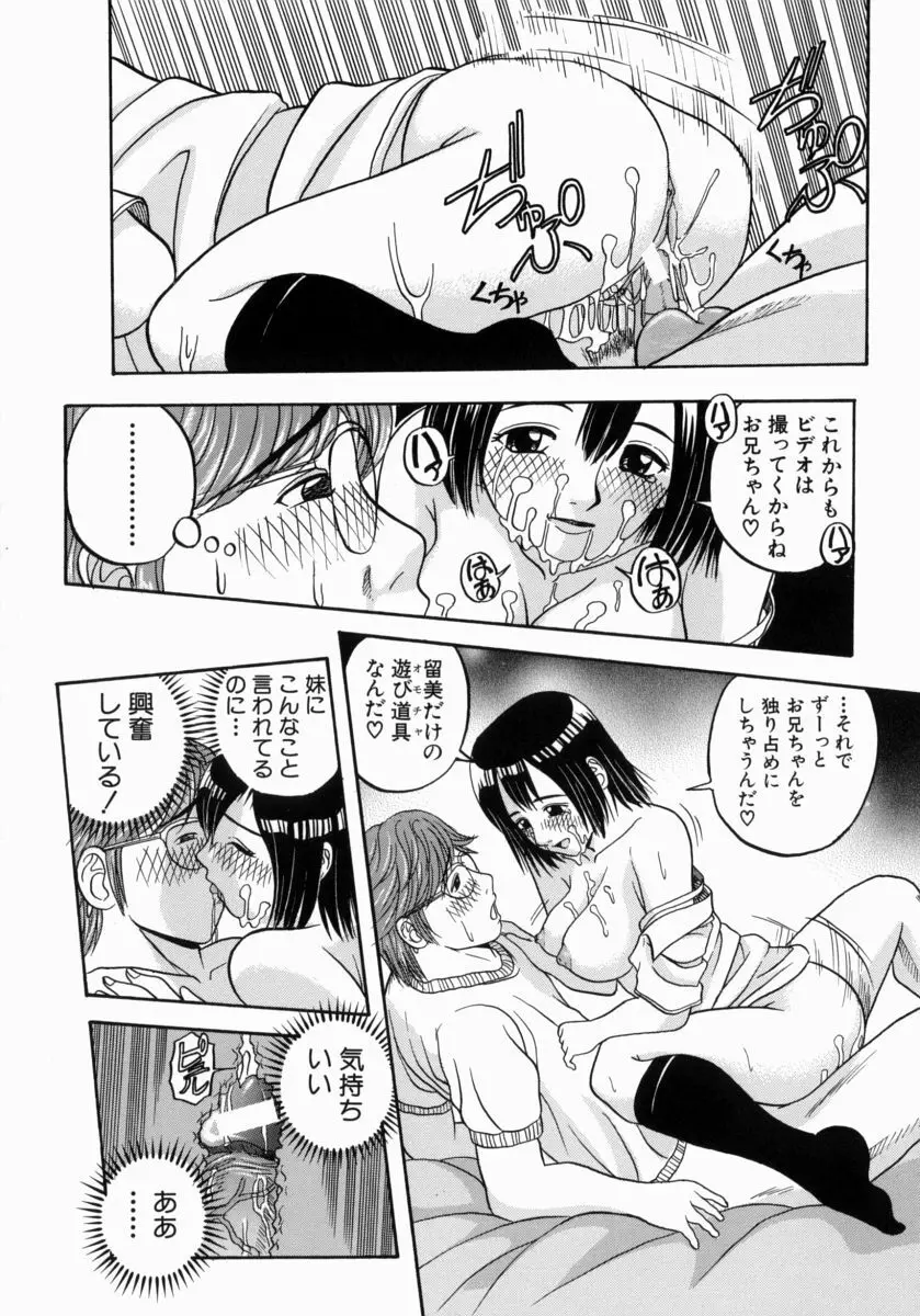 一緒にしようよ Page.193