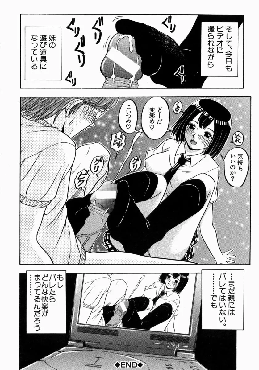 一緒にしようよ Page.195