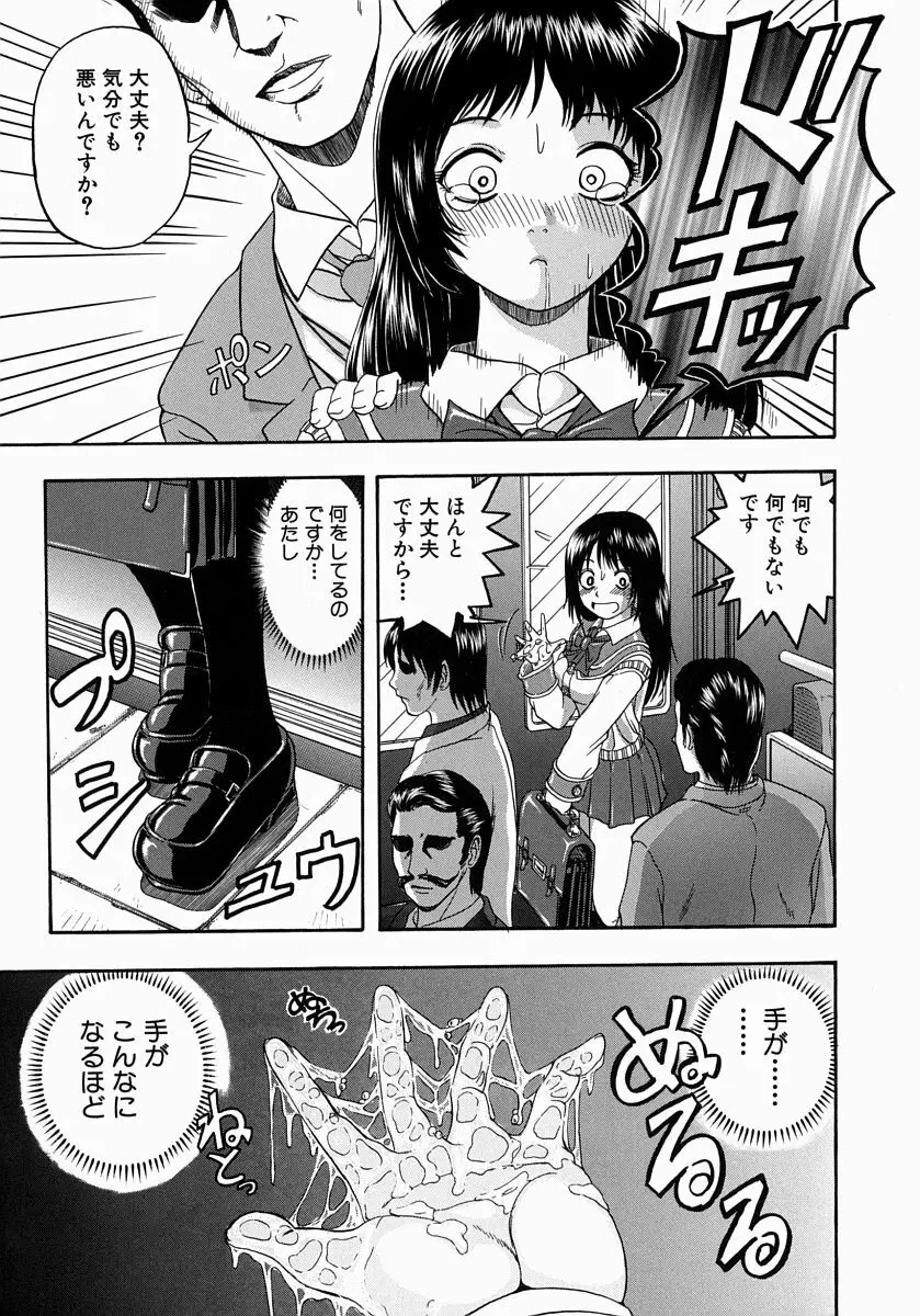 一緒にしようよ Page.29