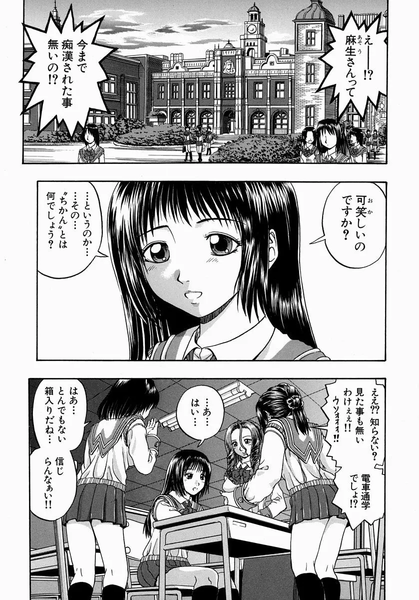 一緒にしようよ Page.7