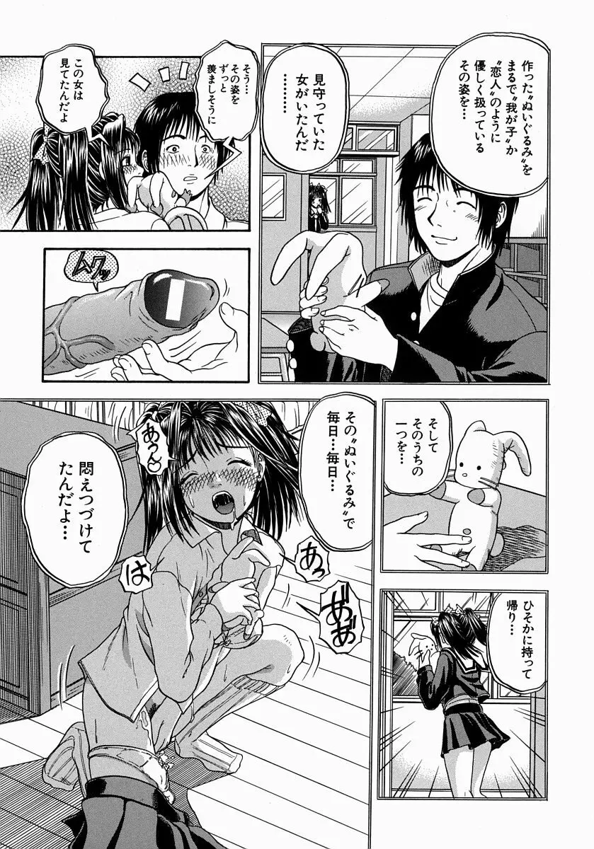 一緒にしようよ Page.85