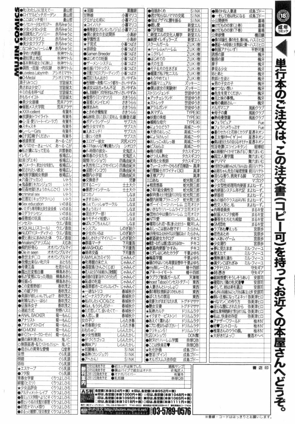 BUSTER COMIC 2016年3月号 Page.453