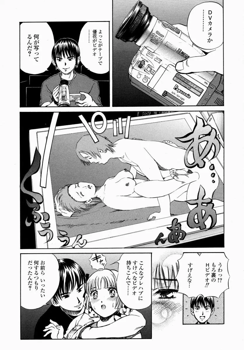 愛液まみれ Page.43