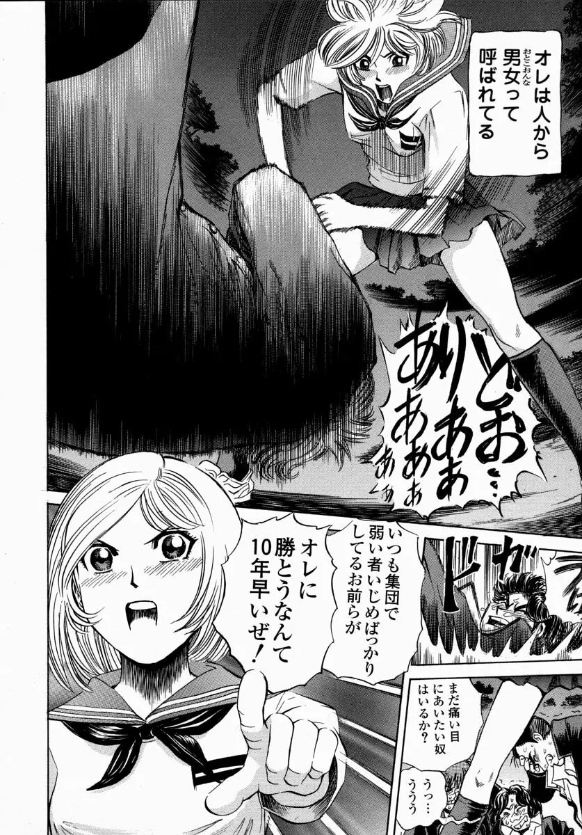 愛液まみれ Page.72