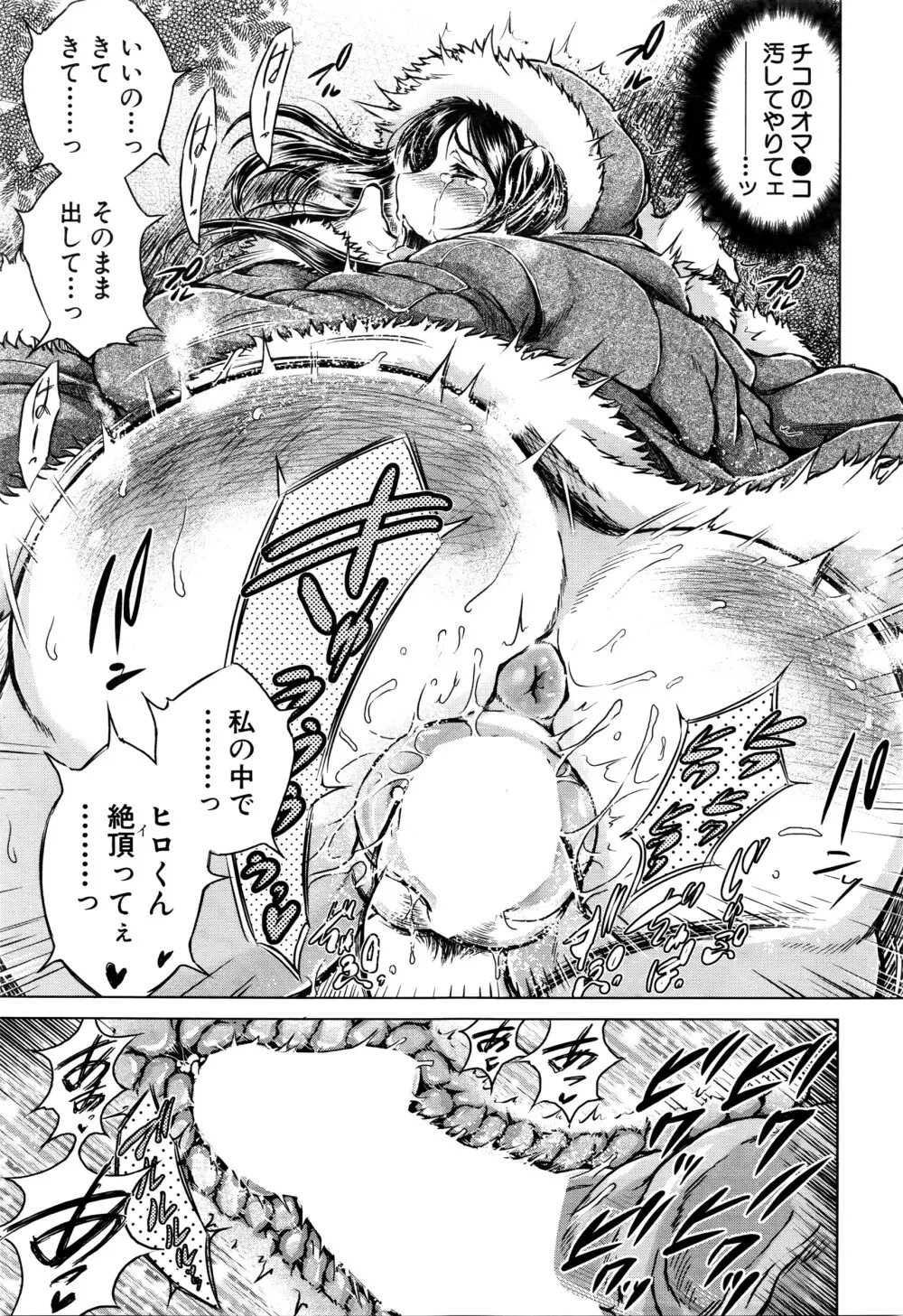 COMIC 夢幻転生 2016年3月号 Page.304