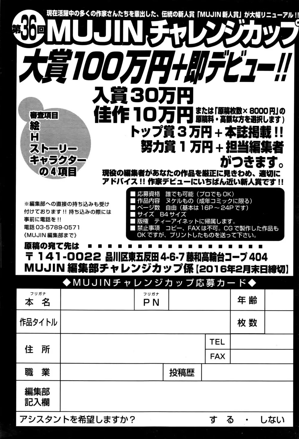 COMIC 夢幻転生 2016年3月号 Page.600