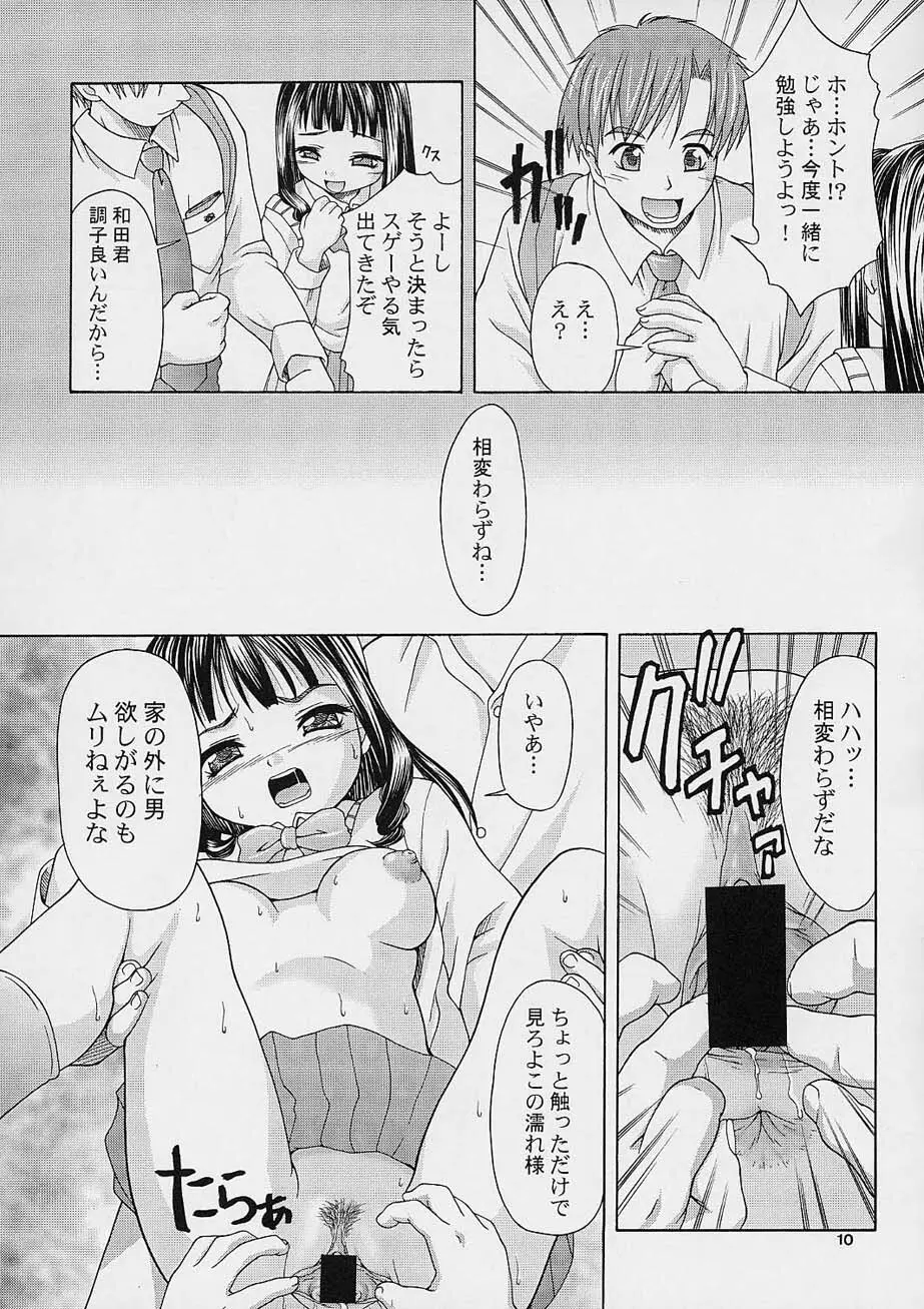 I/O Page.9