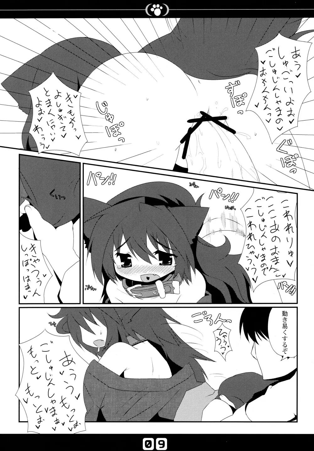 いぬのほん せかんど Page.11